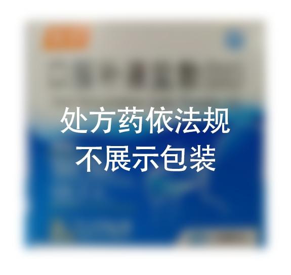博葉-口服補液鹽散III